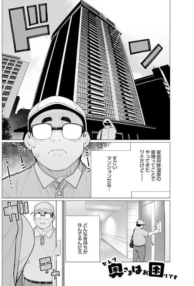 ちん敗けコーマン奥方様