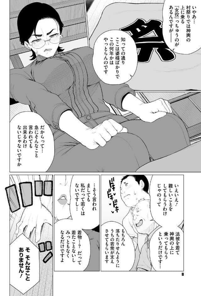 ちん敗けコーマン奥方様