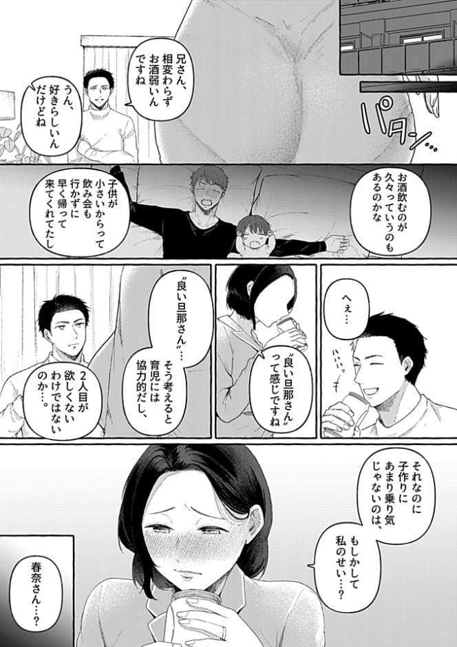 別冊COMIC GEE アンソロジー 他人棒って、やっぱり最高 肉欲に酔い乱れる女たち