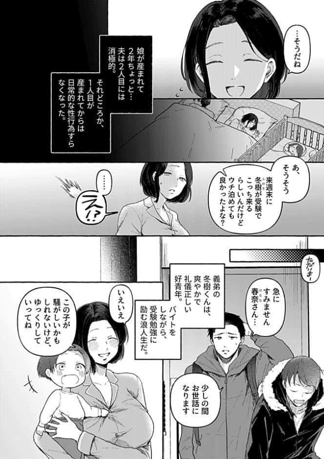 別冊COMIC GEE アンソロジー 他人棒って、やっぱり最高 肉欲に酔い乱れる女たち