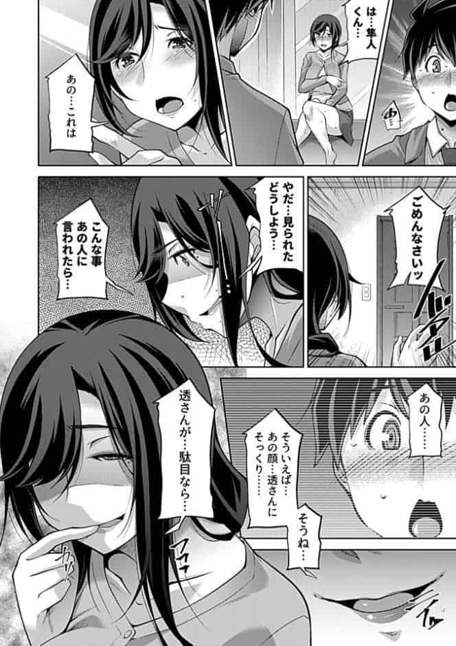 別冊COMIC GEE アンソロジー 他人棒って、やっぱり最高 肉欲に酔い乱れる女たち