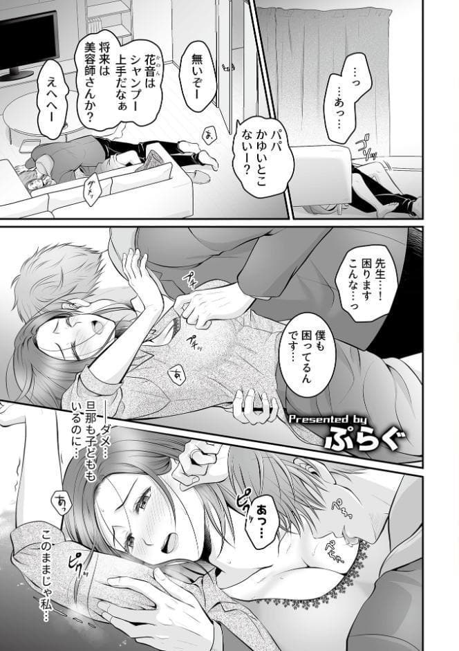別冊COMIC GEE アンソロジー 他人棒って、やっぱり最高 肉欲に酔い乱れる女たち
