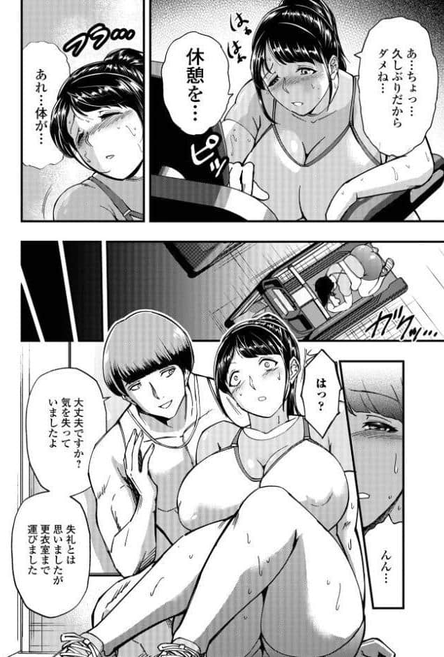 Web配信月刊隣の気になる奥さん vol.108