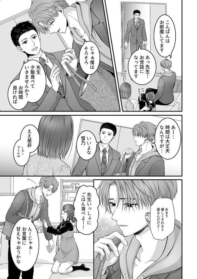 別冊COMIC GEE アンソロジー 他人棒って、やっぱり最高 肉欲に酔い乱れる女たち