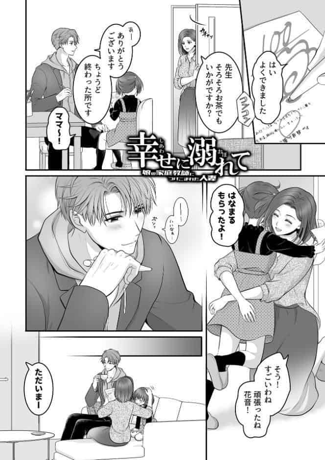 別冊COMIC GEE アンソロジー 他人棒って、やっぱり最高 肉欲に酔い乱れる女たち