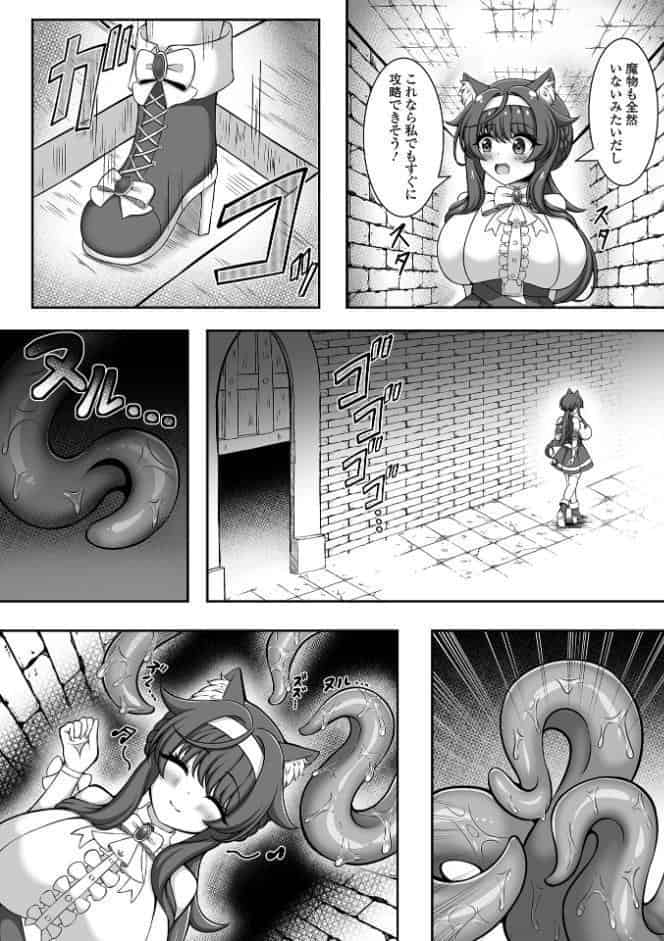 異世界娘との交接 第12幕