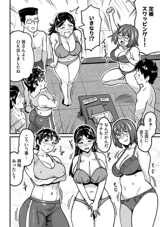 別冊COMIC GEE アンソロジー 他人棒って、やっぱり最高 肉欲に酔い乱れる女たち