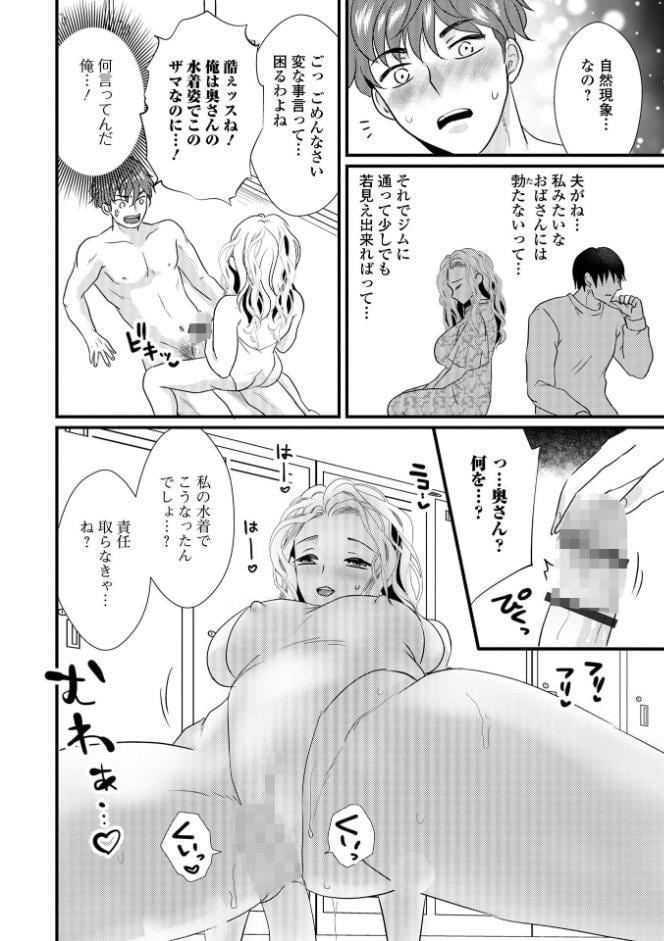 Web配信月刊隣の気になる奥さん vol.108