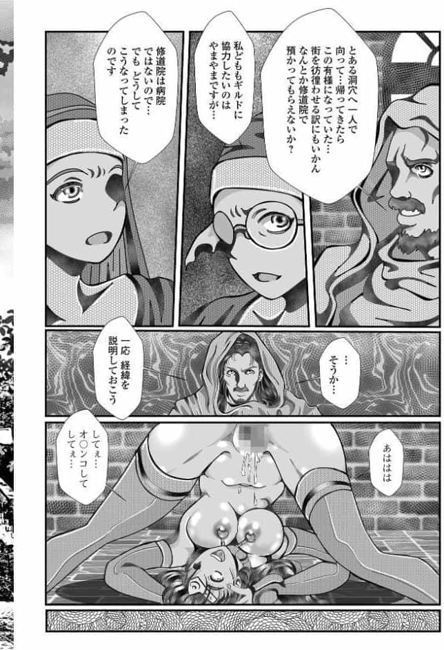 異世界娘との交接 第12幕