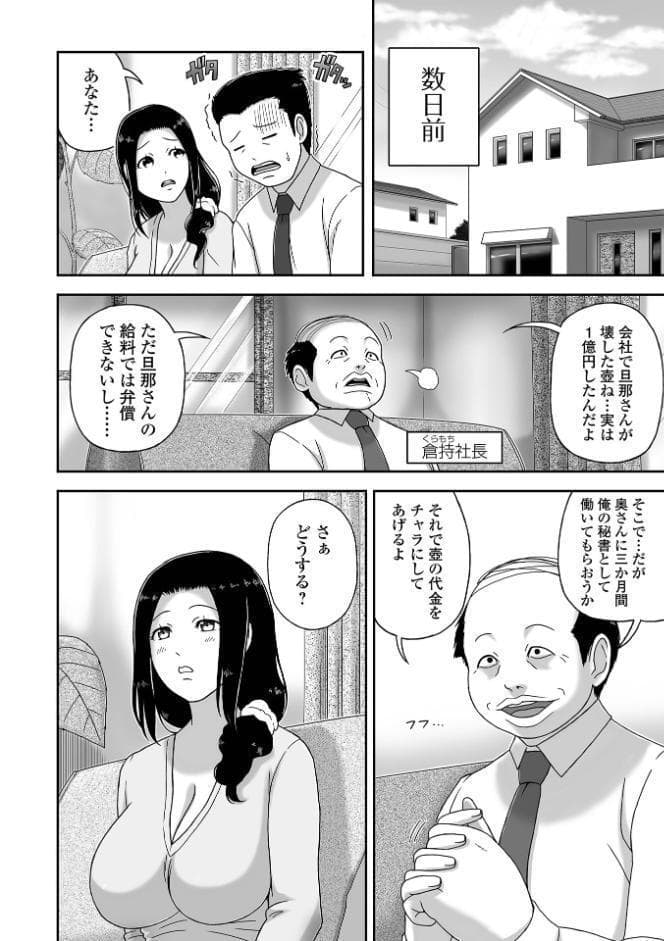 Web配信月刊隣の気になる奥さん vol.108