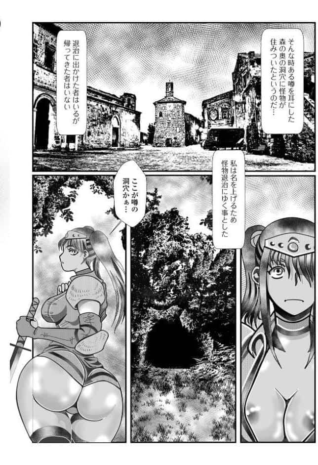 異世界娘との交接 第12幕