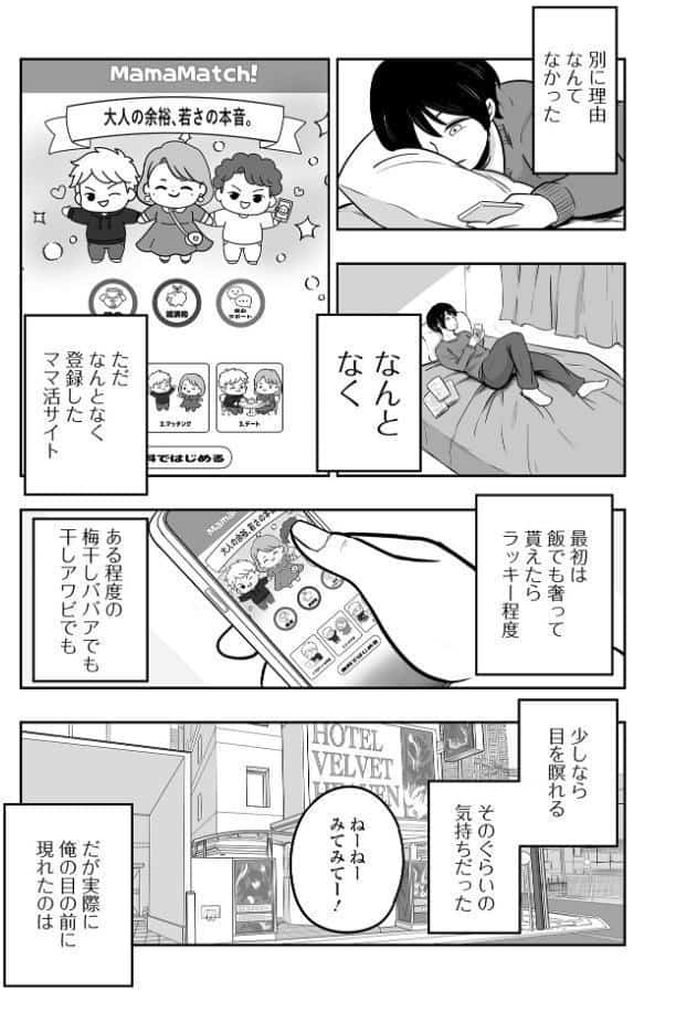 Web配信月刊隣の気になる奥さん vol.108