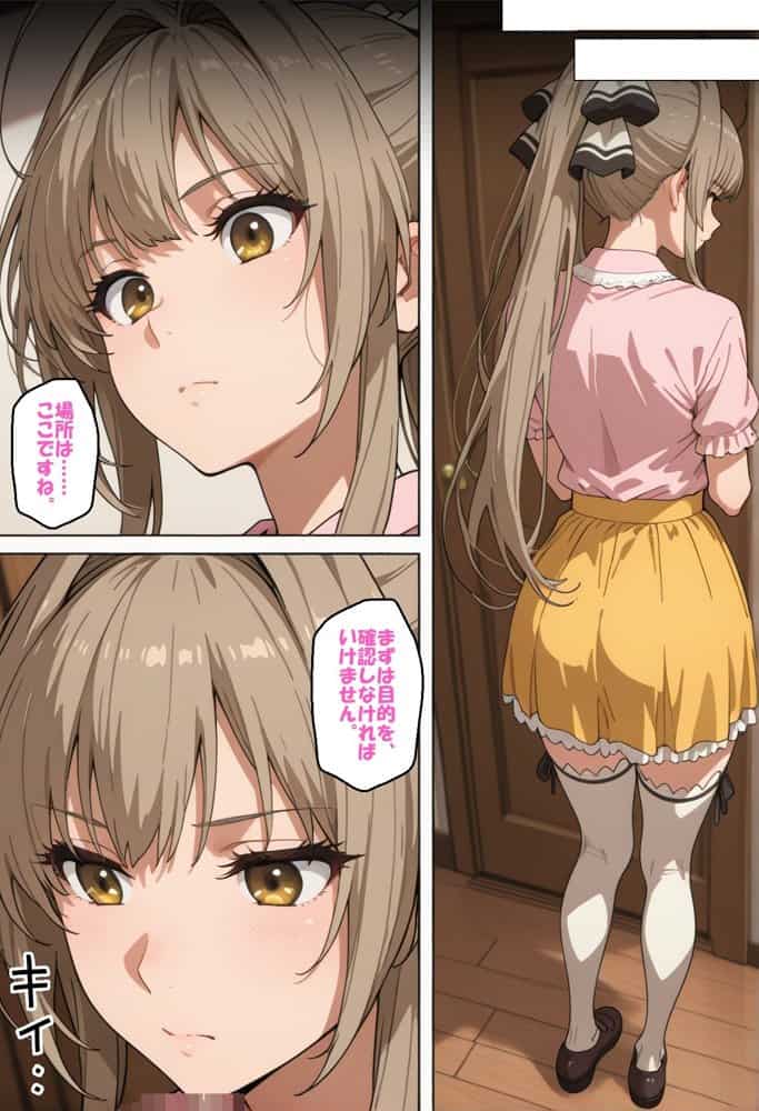 寝取られ女子 弱みをネタに支配された 千〇いすず