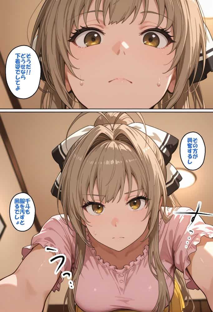 寝取られ女子 弱みをネタに支配された 千〇いすず