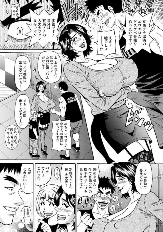 未亡人アナ瑠璃子の非日常