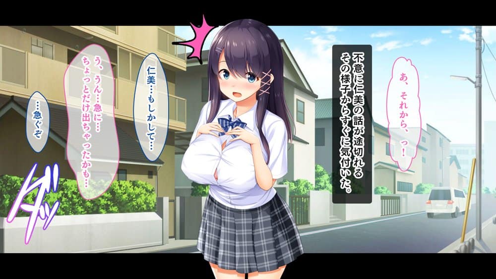 母乳幼馴染のおっぱいは俺のもの〜吸って、揉んで、挟まれて！幼馴染のたわわなおっぱいでチ●ポミルクも大噴出！〜