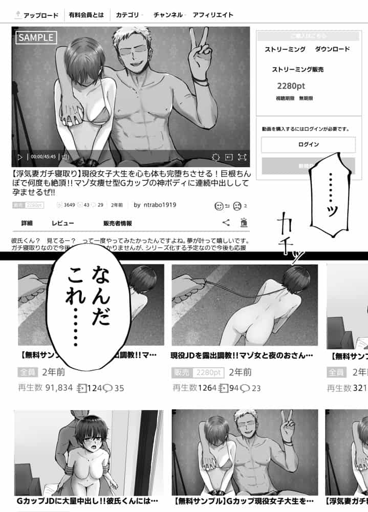 托卵の娘