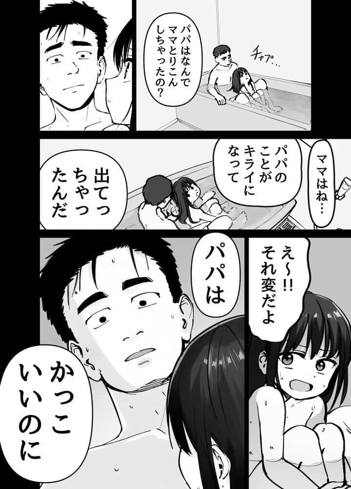 托卵の娘