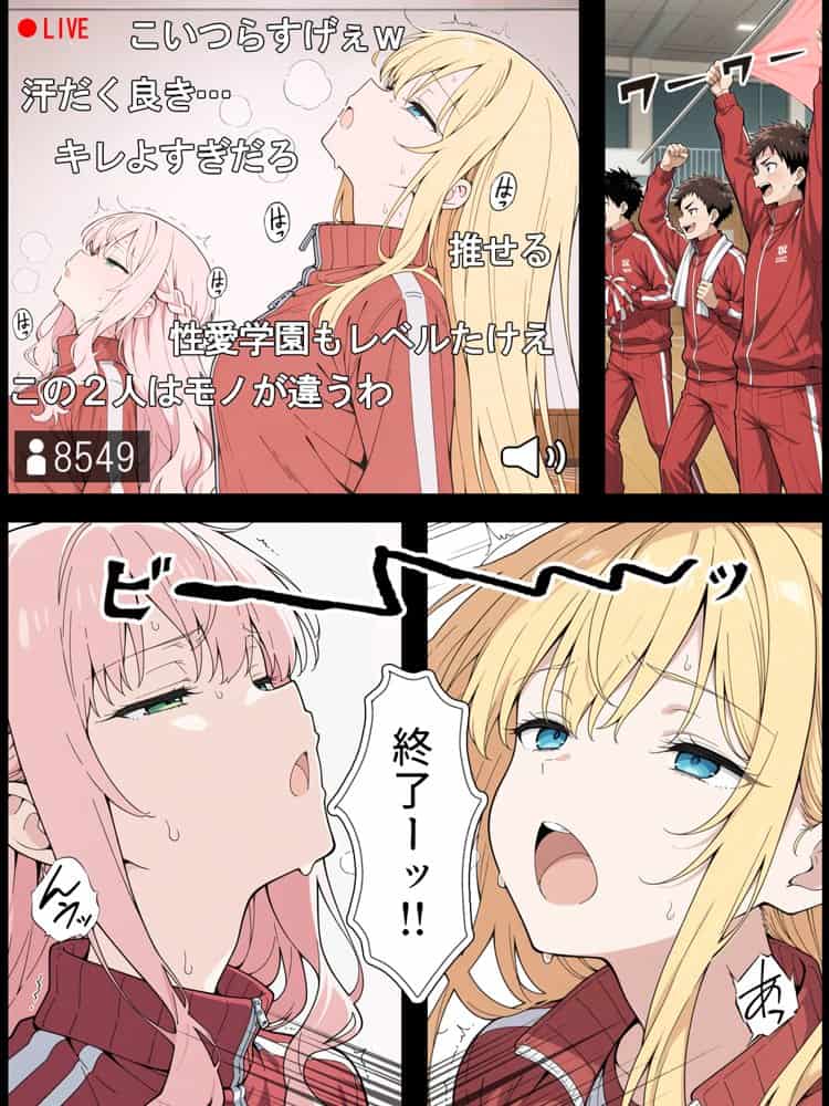 陰キャ転校生はセックス最強2 – ハメられた合同合宿編 –