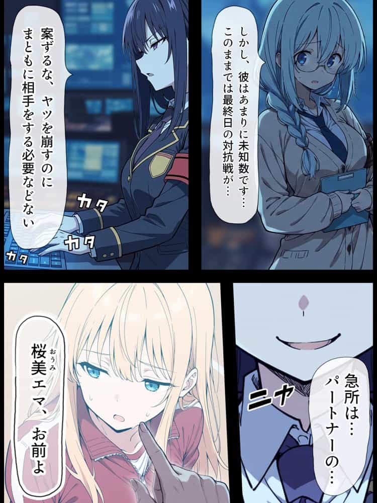 陰キャ転校生はセックス最強2 – ハメられた合同合宿編 –