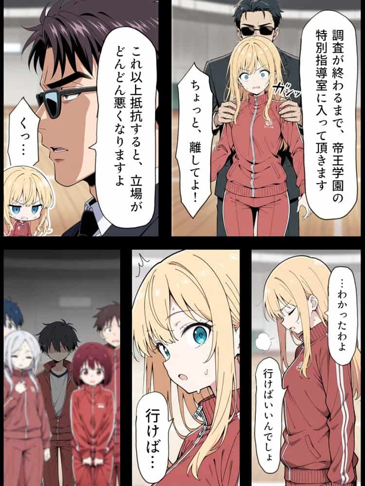 陰キャ転校生はセックス最強2 – ハメられた合同合宿編 –