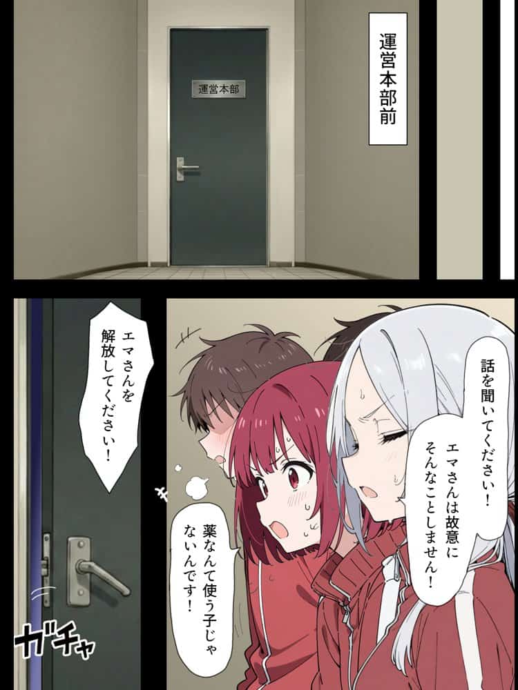 陰キャ転校生はセックス最強2 – ハメられた合同合宿編 –