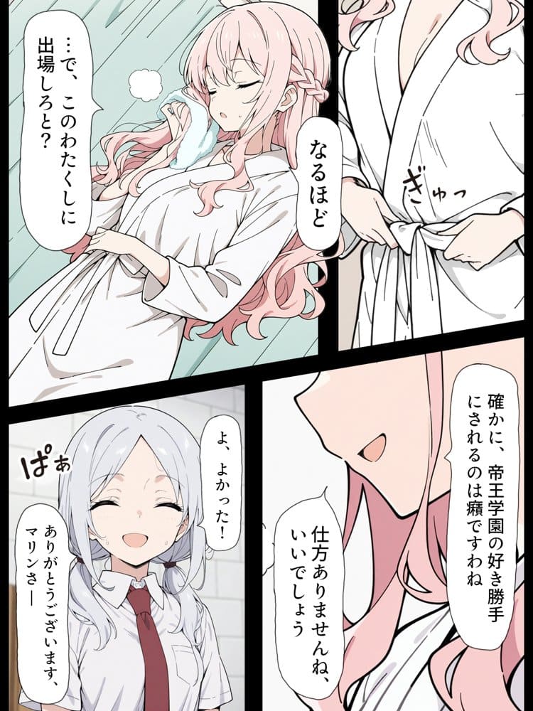 陰キャ転校生はセックス最強2 – ハメられた合同合宿編 –