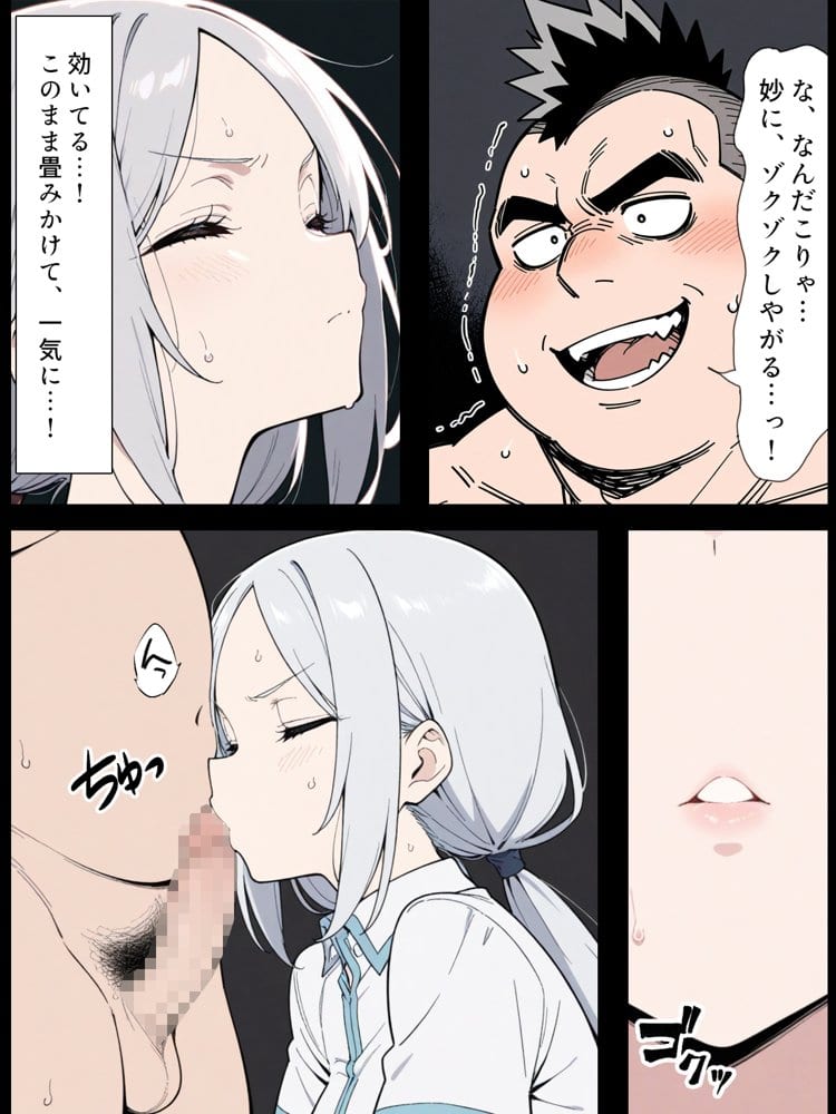 陰キャ転校生はセックス最強2 – ハメられた合同合宿編 –
