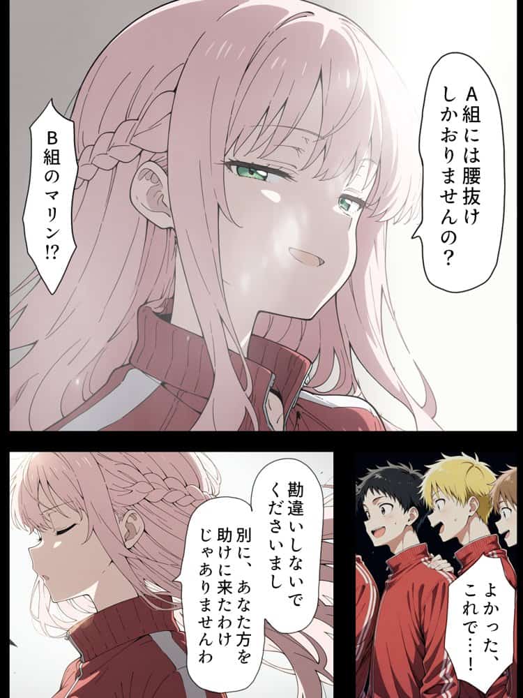 陰キャ転校生はセックス最強2 – ハメられた合同合宿編 –