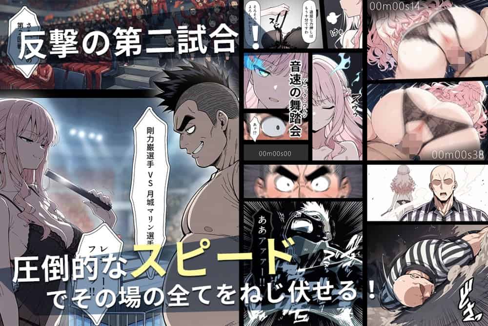陰キャ転校生はセックス最強2 – ハメられた合同合宿編 –