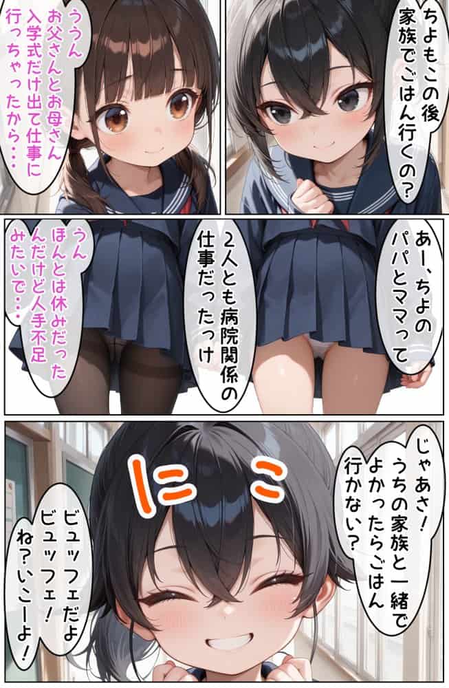 新1年生 〜入学したてのチュー学生がホームレス達にまわされてママ1年生になる話〜