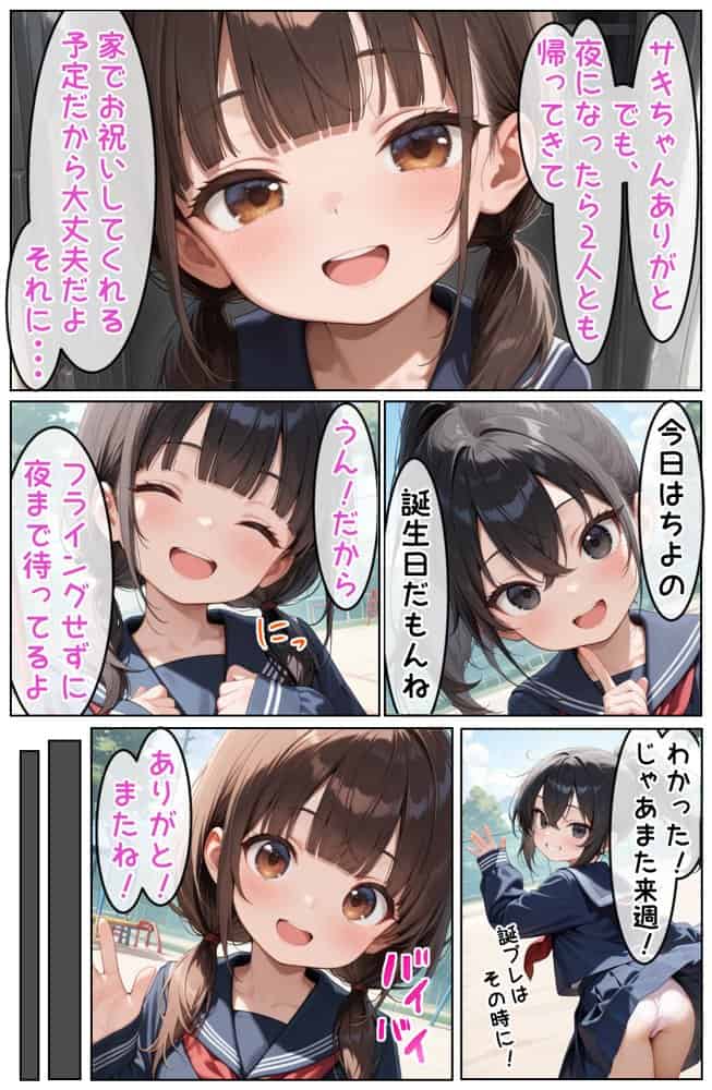 新1年生 〜入学したてのチュー学生がホームレス達にまわされてママ1年生になる話〜