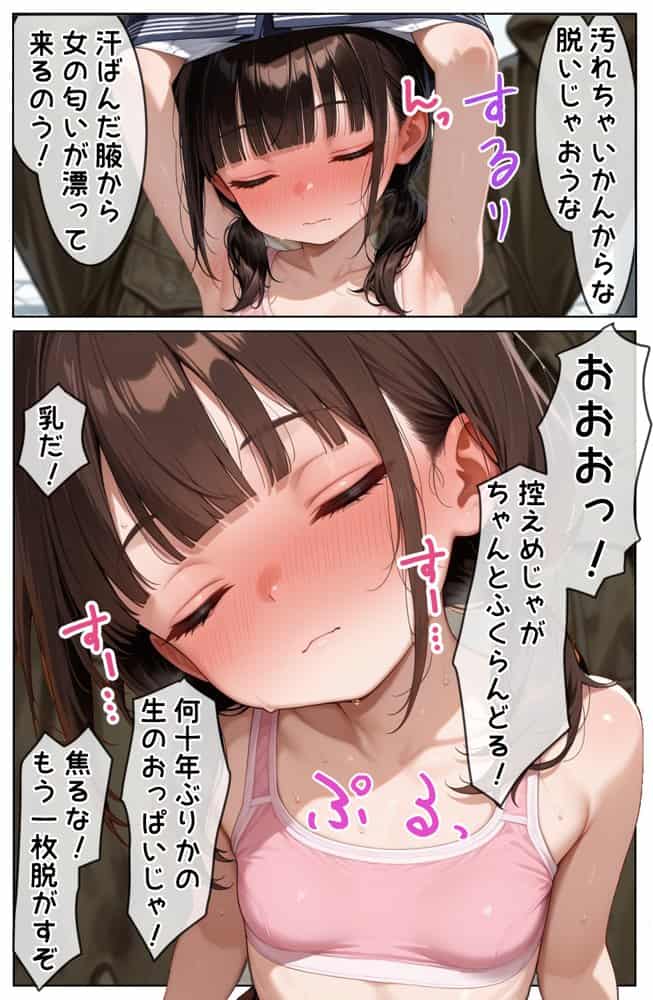 新1年生 〜入学したてのチュー学生がホームレス達にまわされてママ1年生になる話〜