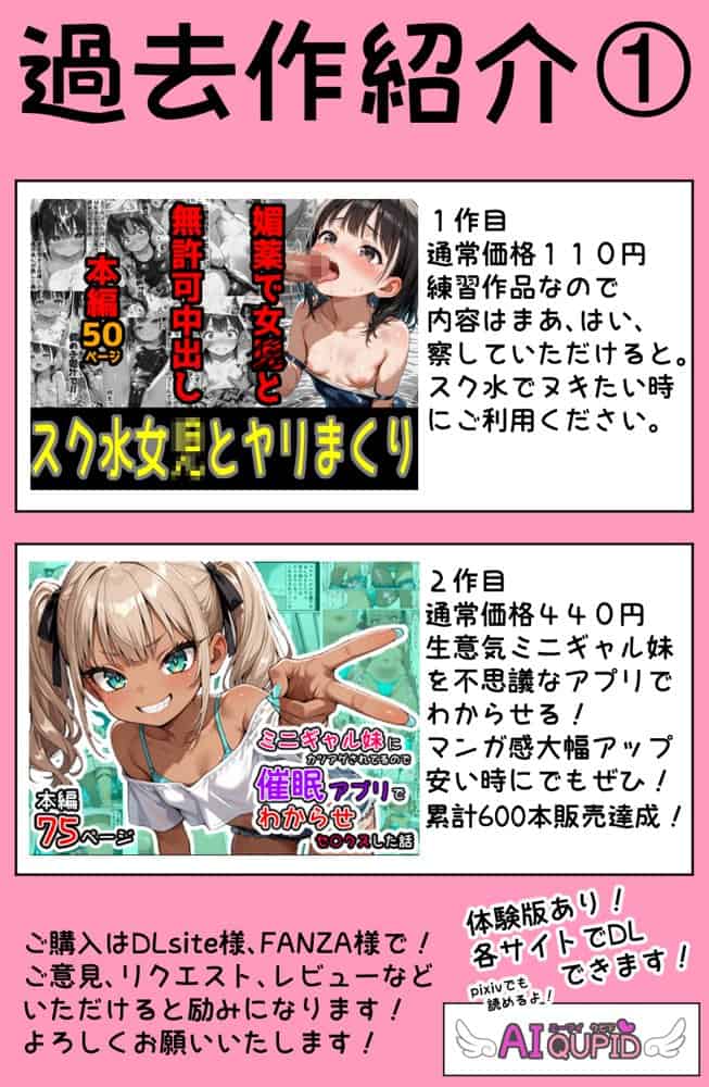 新1年生 〜入学したてのチュー学生がホームレス達にまわされてママ1年生になる話〜