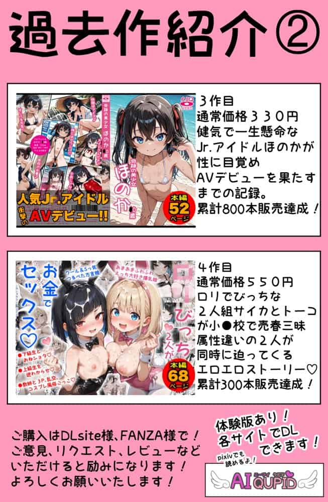 新1年生 〜入学したてのチュー学生がホームレス達にまわされてママ1年生になる話〜