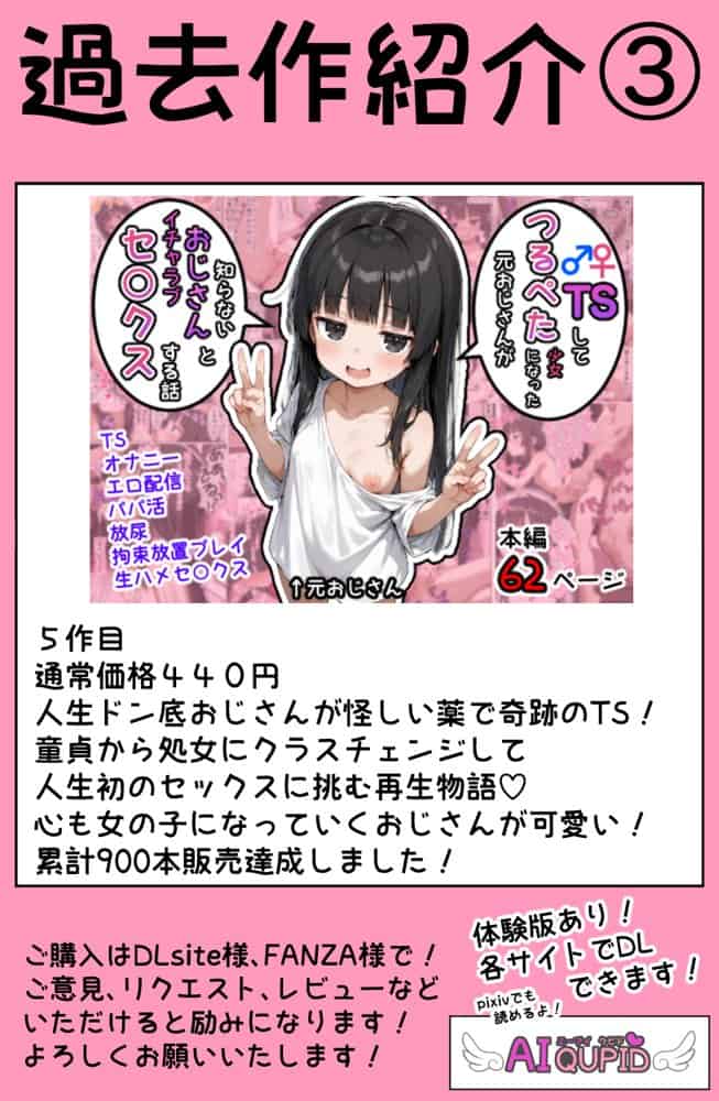 新1年生 〜入学したてのチュー学生がホームレス達にまわされてママ1年生になる話〜