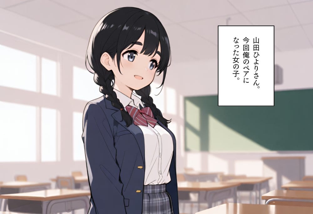 修学旅行3―最初は気にも留めなかった地味な子に、いつの間にか惹かれていた話。