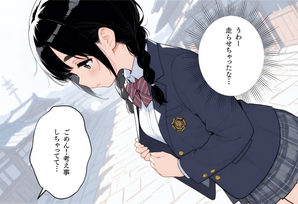 修学旅行3―最初は気にも留めなかった地味な子に、いつの間にか惹かれていた話。