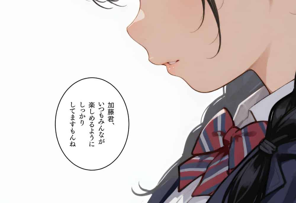 修学旅行3―最初は気にも留めなかった地味な子に、いつの間にか惹かれていた話。