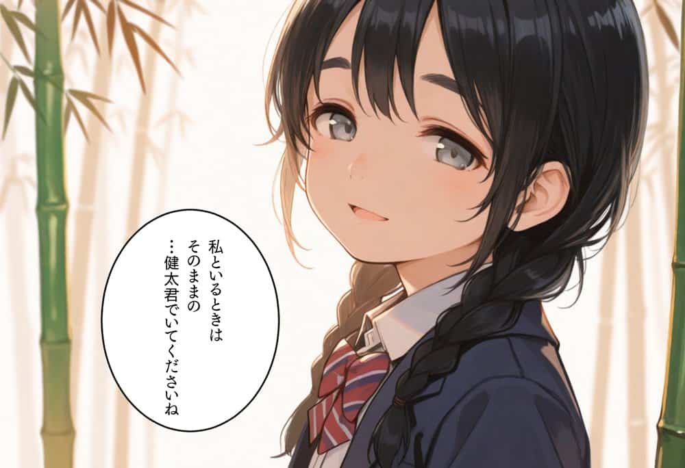 修学旅行3―最初は気にも留めなかった地味な子に、いつの間にか惹かれていた話。