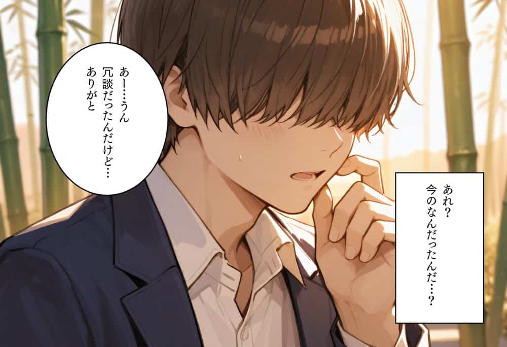 修学旅行3―最初は気にも留めなかった地味な子に、いつの間にか惹かれていた話。