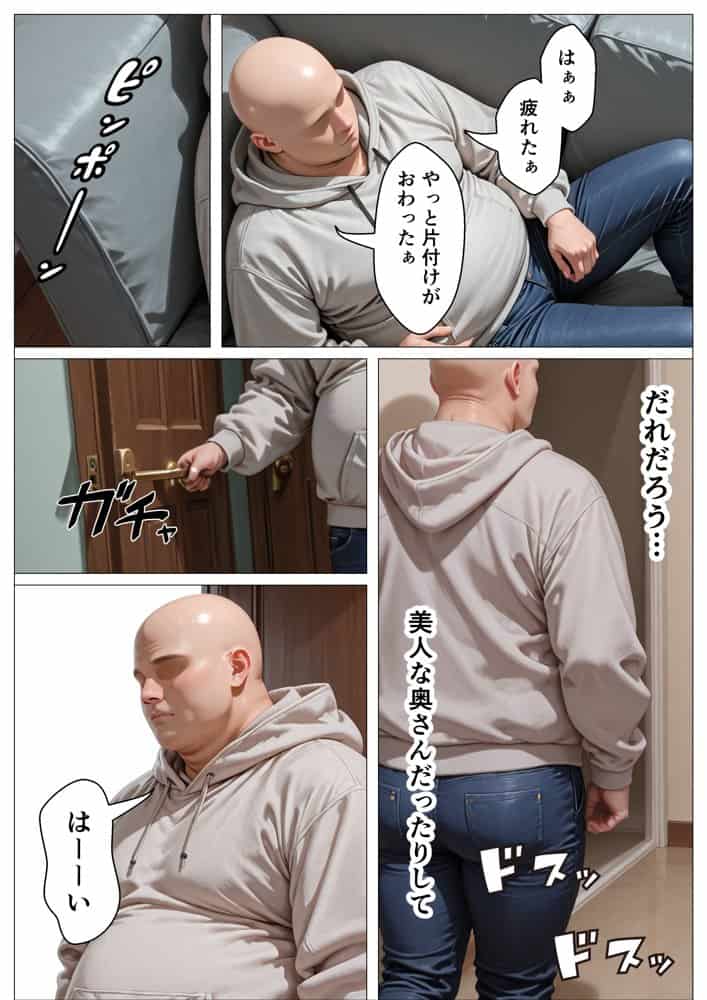 俺のアパートはチンポの長さで序列が決まる世界