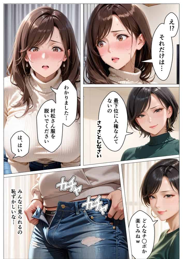 俺のアパートはチンポの長さで序列が決まる世界