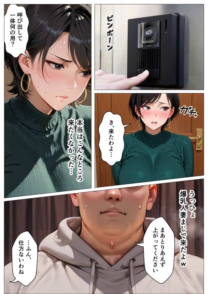 俺のアパートはチンポの長さで序列が決まる世界