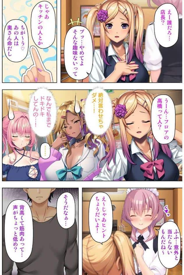 入り浸りギャルに規格外のアレがバレた結果… 07話