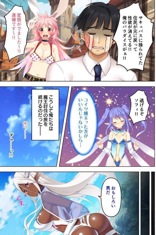 チート能力はSEX特攻！？〜勇者パーティを追放された俺は折角なので異世界ハーレムを作ります〜 07話