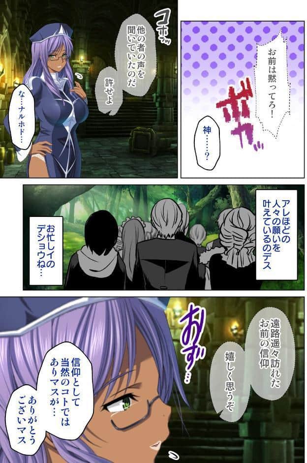転生してダンジョン運営 07話