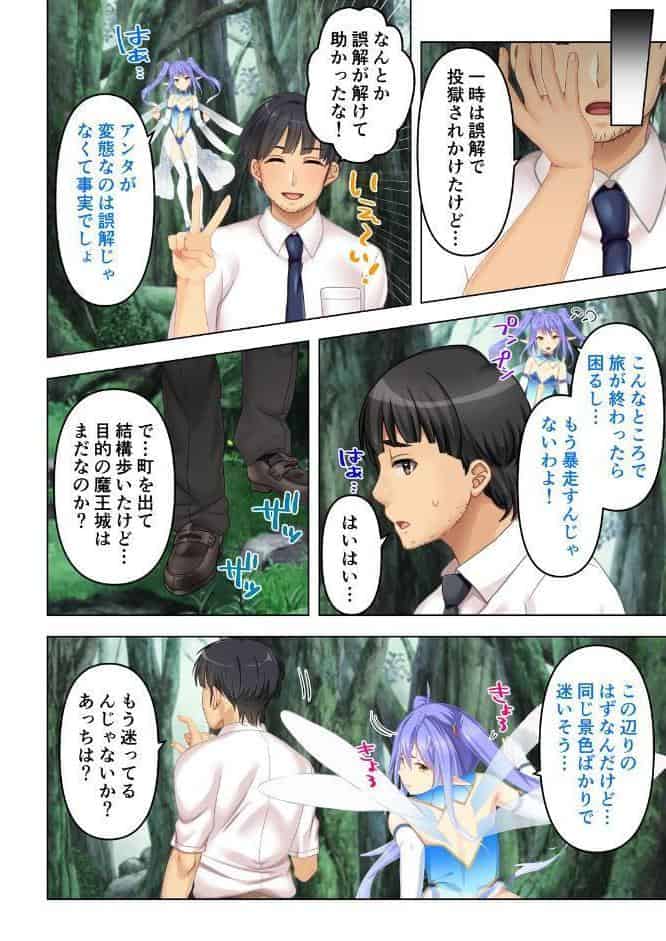チート能力はSEX特攻！？〜勇者パーティを追放された俺は折角なので異世界ハーレムを作ります〜 07話