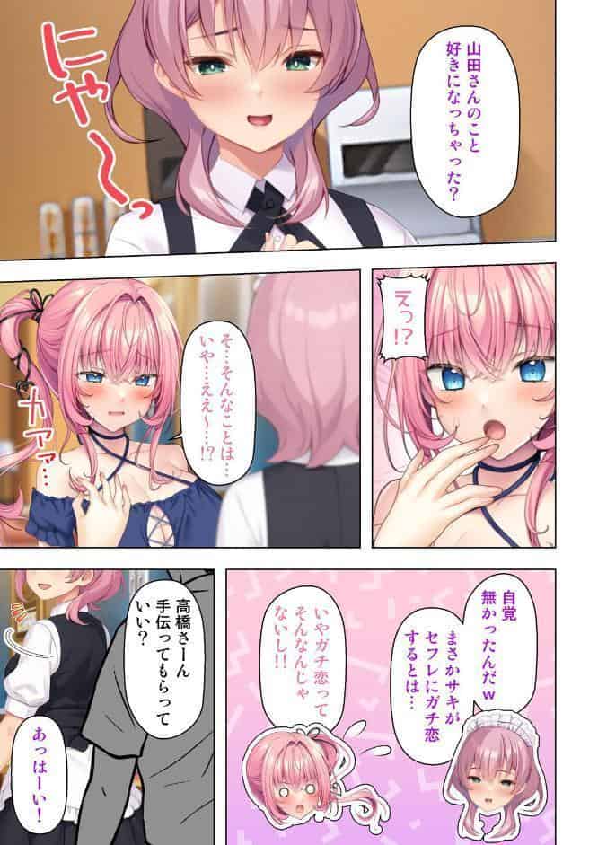 入り浸りギャルに規格外のアレがバレた結果… 07話