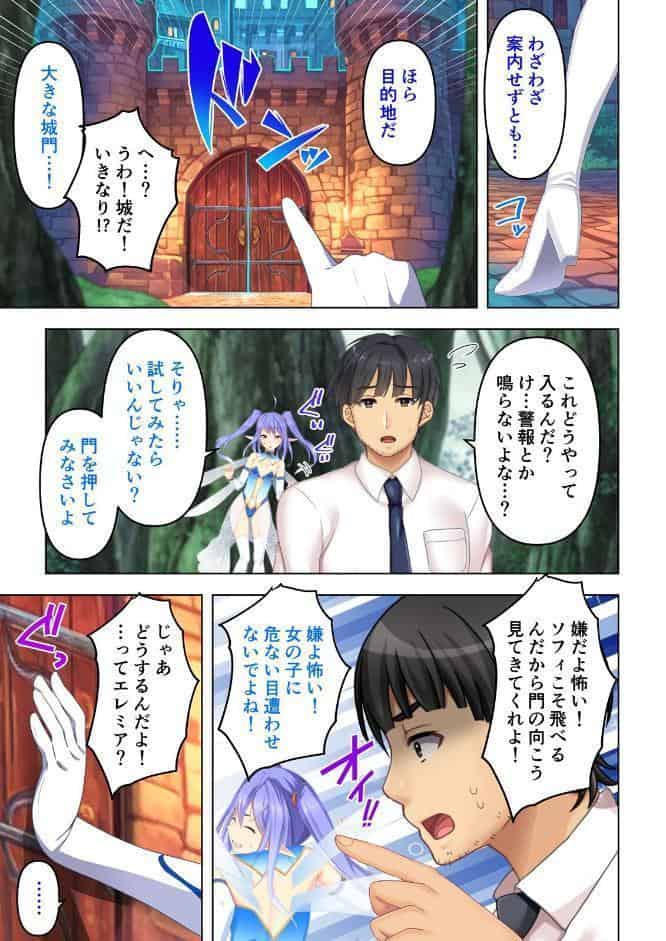チート能力はSEX特攻！？〜勇者パーティを追放された俺は折角なので異世界ハーレムを作ります〜 07話